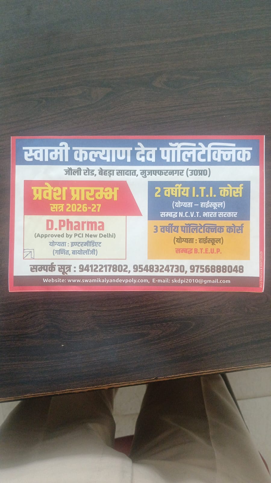 D.Pharm programme information